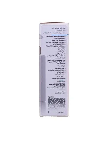 FREZYDERM AGUA MICELLAR LIMPIADORA 200ML